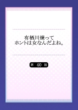 Arisugawa Ren tte Honto wa Onna nanda yo ne : page 1079