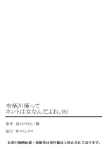 Arisugawa Ren tte Honto wa Onna nanda yo ne : page 141
