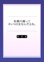 Arisugawa Ren tte Honto wa Onna nanda yo ne : page 227