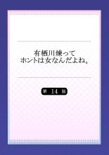 Arisugawa Ren tte Honto wa Onna nanda yo ne : page 367