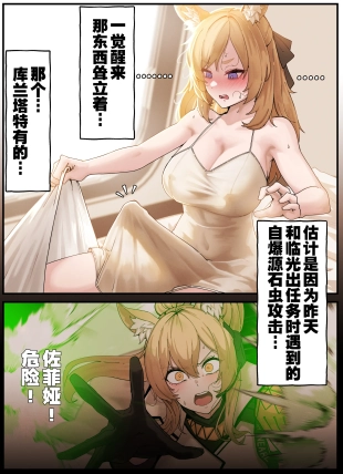 hentai arknights