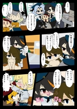 Armed Girl Let's go! Pichi Pichi JC Ura Otome Club : page 28