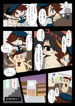 Armed Girl Let's go! Pichi Pichi JC Ura Otome Club : page 38
