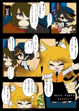 Armed Girl Let's go! Pichi Pichi JC Ura Otome Club : page 42