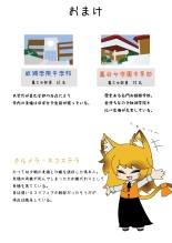 Armed Girl Let's go! Pichi Pichi JC Ura Otome Club : page 46