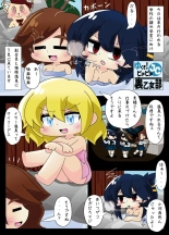 Armed Girl Let's go! Pichi Pichi JC Ura Otome Club : page 87