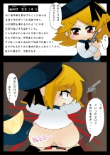 Armed Girl Let's go! Pichi Pichi JC Ura Otome Club : page 110