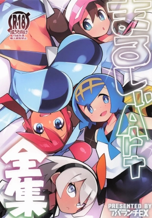 hentai pokemon