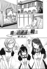 Aru Ojou-sama no Asa page 1
