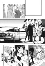 Aru Ojou-sama no Asa page 16