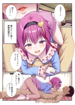 Asa kara Seiteki na Itazura Shiteku Satori-sama to Neoki H : page 2