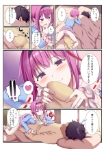 Asa kara Seiteki na Itazura Shiteku Satori-sama to Neoki H : page 3
