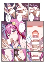 Asa kara Seiteki na Itazura Shiteku Satori-sama to Neoki H : page 7