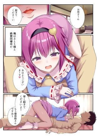 hentai touhou project