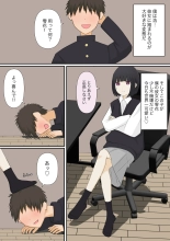 Ashizeme Kanojo _1 : page 23