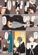 Ashizeme no Kanojo _0 : page 20