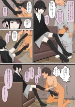 Ashizeme no Kanojo _0 : page 25