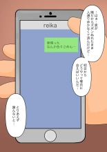 Ashizeme no Kanojo _0 : page 61