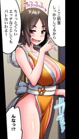 Traditional Job of Washing Girl's Body CH.208-221 : page 490