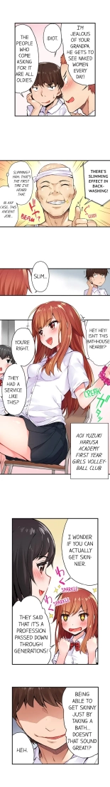 Traditional Job of Washing Girls' Body Ch. 1-171 : page 4
