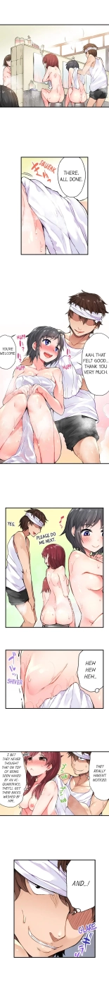 Traditional Job of Washing Girls' Body Ch. 1-171 : page 12