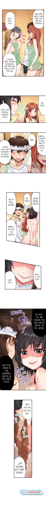Traditional Job of Washing Girls' Body Ch. 1-171 : page 136