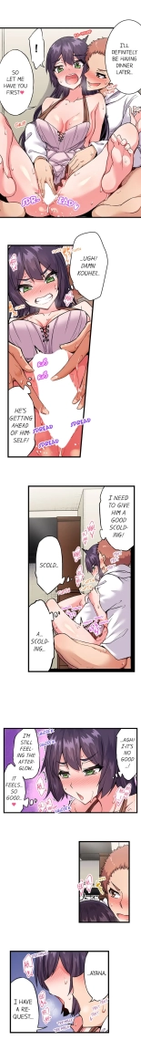 Traditional Job of Washing Girls' Body Ch. 1-171 : page 1489
