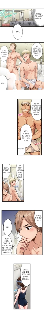 Traditional Job of Washing Girls' Body Ch. 1-171 : page 1503