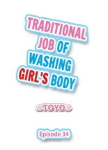 Traditional Job of Washing Girls' Body Ch. 1-171 : page 299