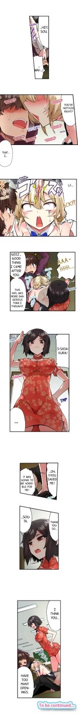 Traditional Job of Washing Girls' Body Ch. 1-171 : page 604