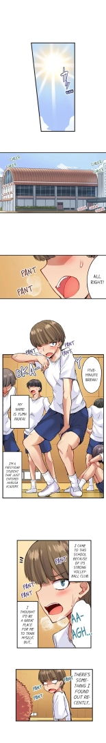 Traditional Job of Washing Girls' Body Ch. 1-171 : page 768