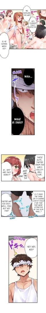 Traditional Job of Washing Girls' Body Ch. 1-181 : page 9