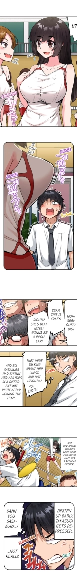 Traditional Job of Washing Girls' Body Ch. 1-181 : page 1554