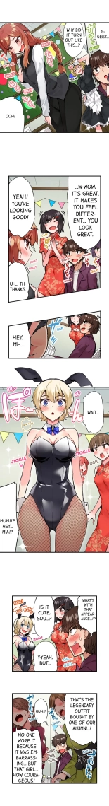 Traditional Job of Washing Girls' Body Ch. 1-189 : page 600