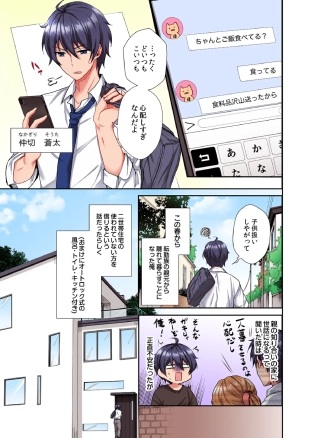 hentai Asoko ni Fujichaku→Soku H ~Aitsu no Anekizura ga Torotoro ni Naru Made~
