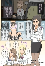 Assmeat Princess in Futanari Class : page 1