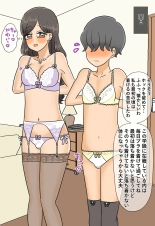 Assmeat Princess in Futanari Class : page 21
