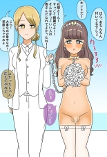Assmeat Princess in Futanari Class : page 99
