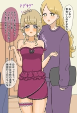 Assmeat Princess in Futanari Class : page 142