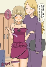 Assmeat Princess in Futanari Class : page 143