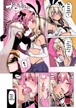 Astolfo x Astolfo : page 6