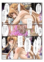 AstralBout Full Color edition Vol.02 : page 16