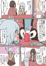 Atama no Warui Futanari Mangasyu 6 Honme : page 3