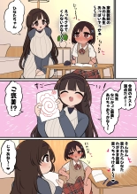 Atama no Warui Futanari Mangasyu 6 Honme : page 109