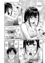 Atashi ga Nuite Ageyo kka page 17
