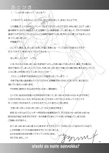 Atashi ga Nuite Ageyo kka page 40