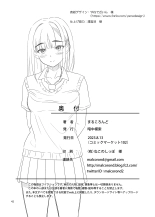Atashi ga Nuite Ageyo kka page 41