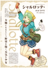 Atelier Shallie: Alchemists of the Dusk Sea Official Visual Book : page 12