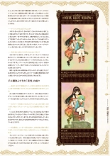 Atelier Shallie: Alchemists of the Dusk Sea Official Visual Book : page 129