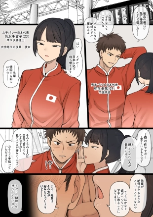 hentai Athletic x Couple x Cuckold